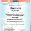 Алтарь Отечества 2021